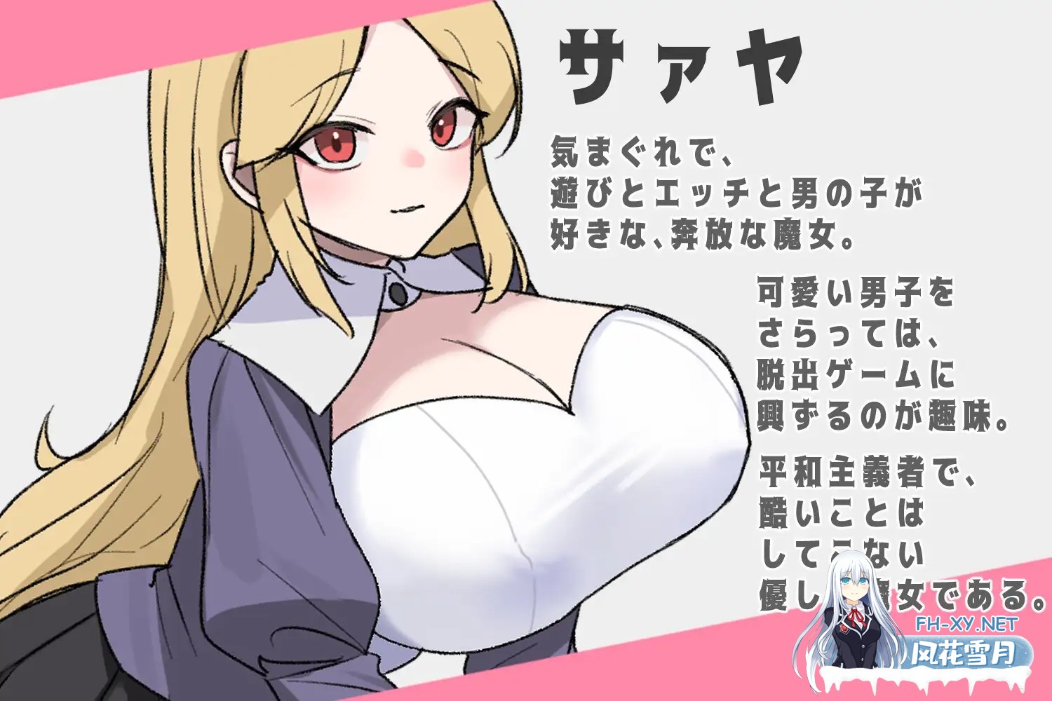 [RPG/AI汉化/动态/魔女/乳交/巨乳][RJ01115962/ぽぽのく書房]莎娅之家/萨亚馆/サァヤの館[PC+安卓/320M]-5.jpg