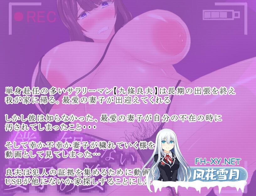 [RPG/机翻+AI文本/动态/中出/寝取/巨乳][RJ01154136/鶴の庵社团]我所不知道的妻子姿态/僕の知らない妻子の姿[PC/1.30G]-5.jpg