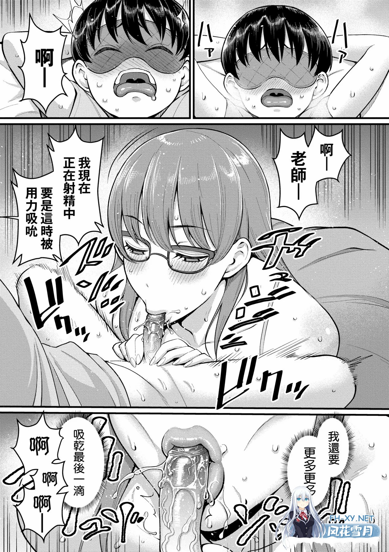 [漫画/拉大车]アガタ 变态熟女老师们是正太小鸡鸡育成专家 无码[209p/180m/U迅]-13.jpg