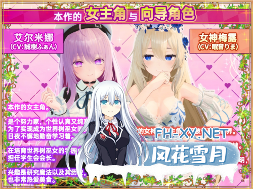 [日系SLG精品大作/官中/步兵]异世界树的巫女～用魔法触摸尽情做色色的事～Ver1.6+DLC 官方中文无修版[6.36G]-10.png
