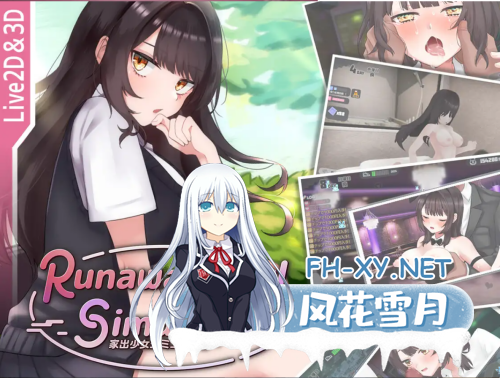 [日系SLG/3D/官中/动态]逃跑少女模拟器 Runaway Girl Simulator v1.0.0[1.65G]-6.png