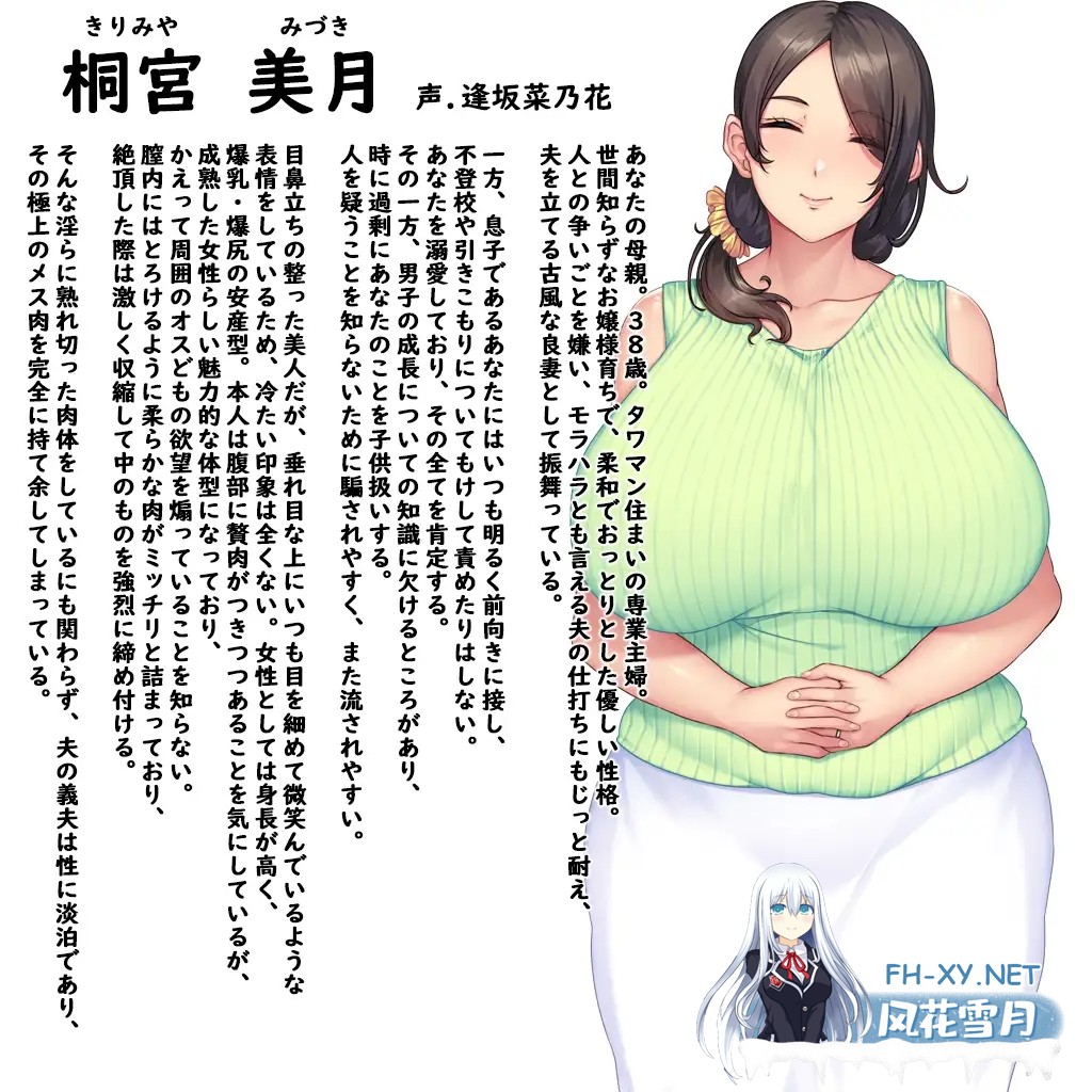 [ADV/汉化/动态/NTR/中出/巨乳/乳交][RJ01350570/ORCSOFT社团]性母怀孕~淫乱巨乳妈妈成为儿子的怀孕妻子~/性母懐胎～淫乱ドM巨乳ママが息子の孕み妻に...-10.jpg