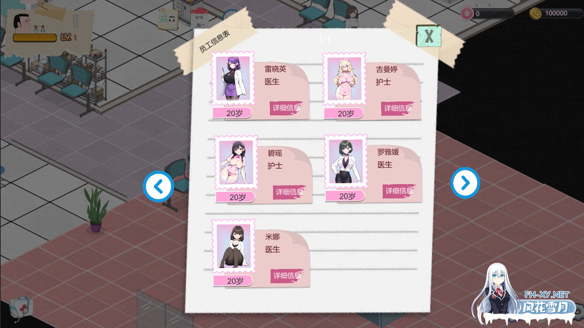 [SLG/经营/动态/STEAM官中/步兵/口交/巨乳/更新]黑山综合医院/黒山総合病院/BM General Hospital[Ver2.2.1][PC/1.80G]-7.jpg