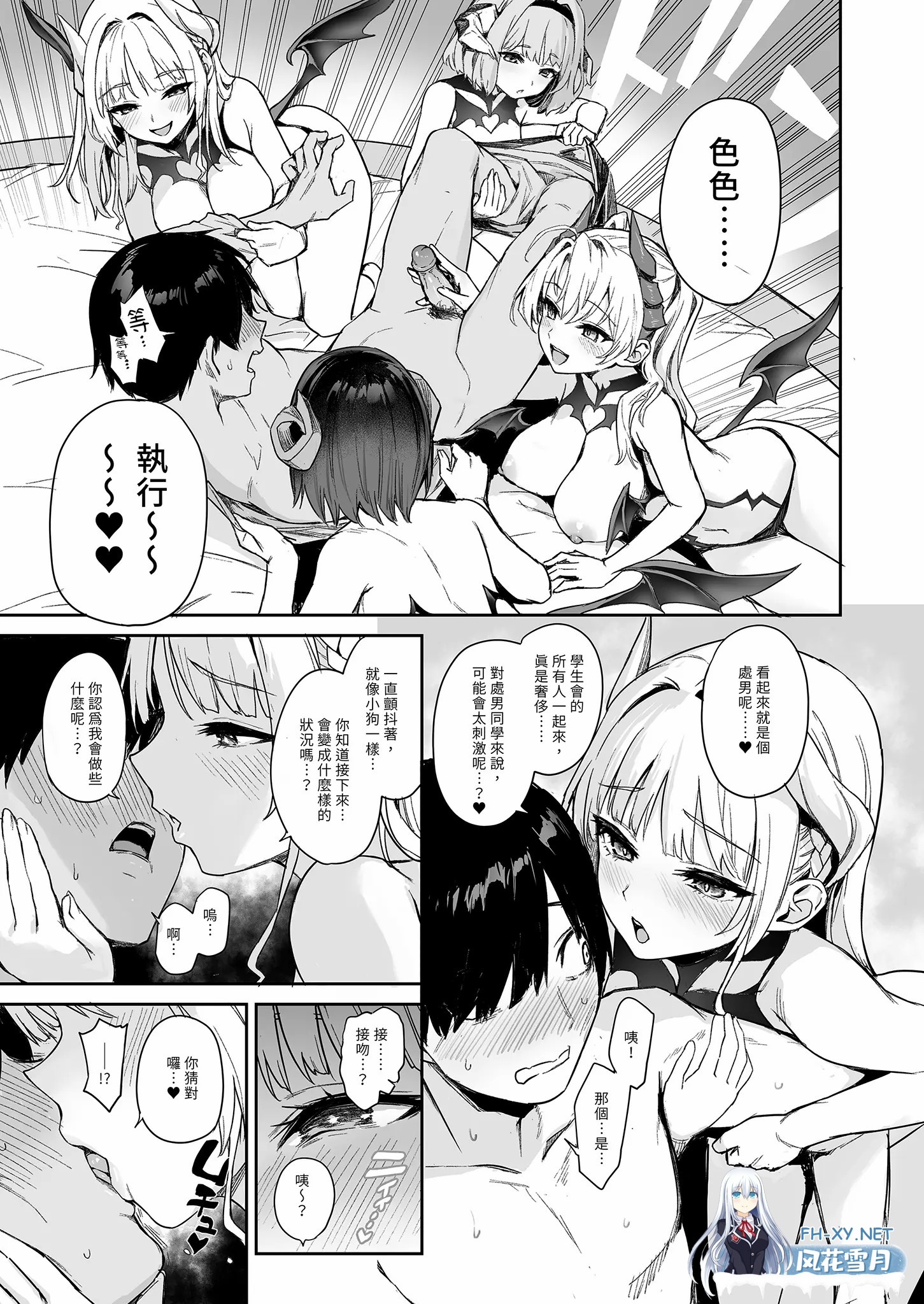 [漫画/第1话无码]みちきんぐ JK淫魔穴生会~色色执行部 2话合集[87p/81m/U迅]-6.jpg