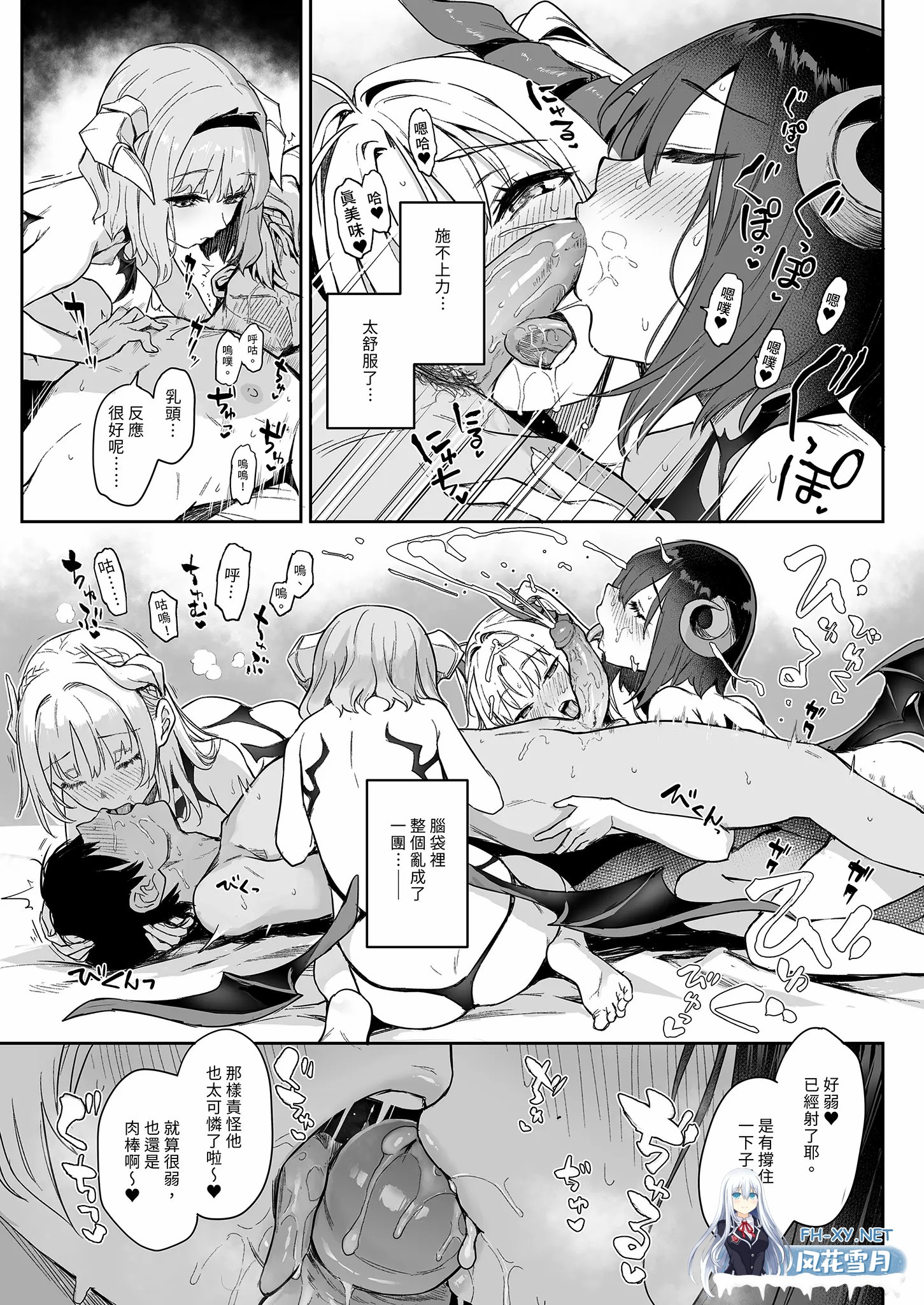[漫画/第1话无码]みちきんぐ JK淫魔穴生会~色色执行部 2话合集[87p/81m/U迅]-8.jpg