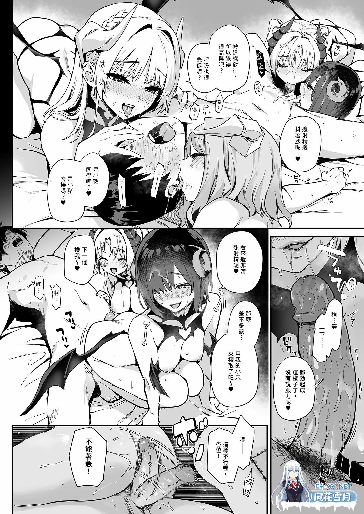 [漫画/第1话无码]みちきんぐ JK淫魔穴生会~色色执行部 2话合集[87p/81m/U迅]-9.jpg