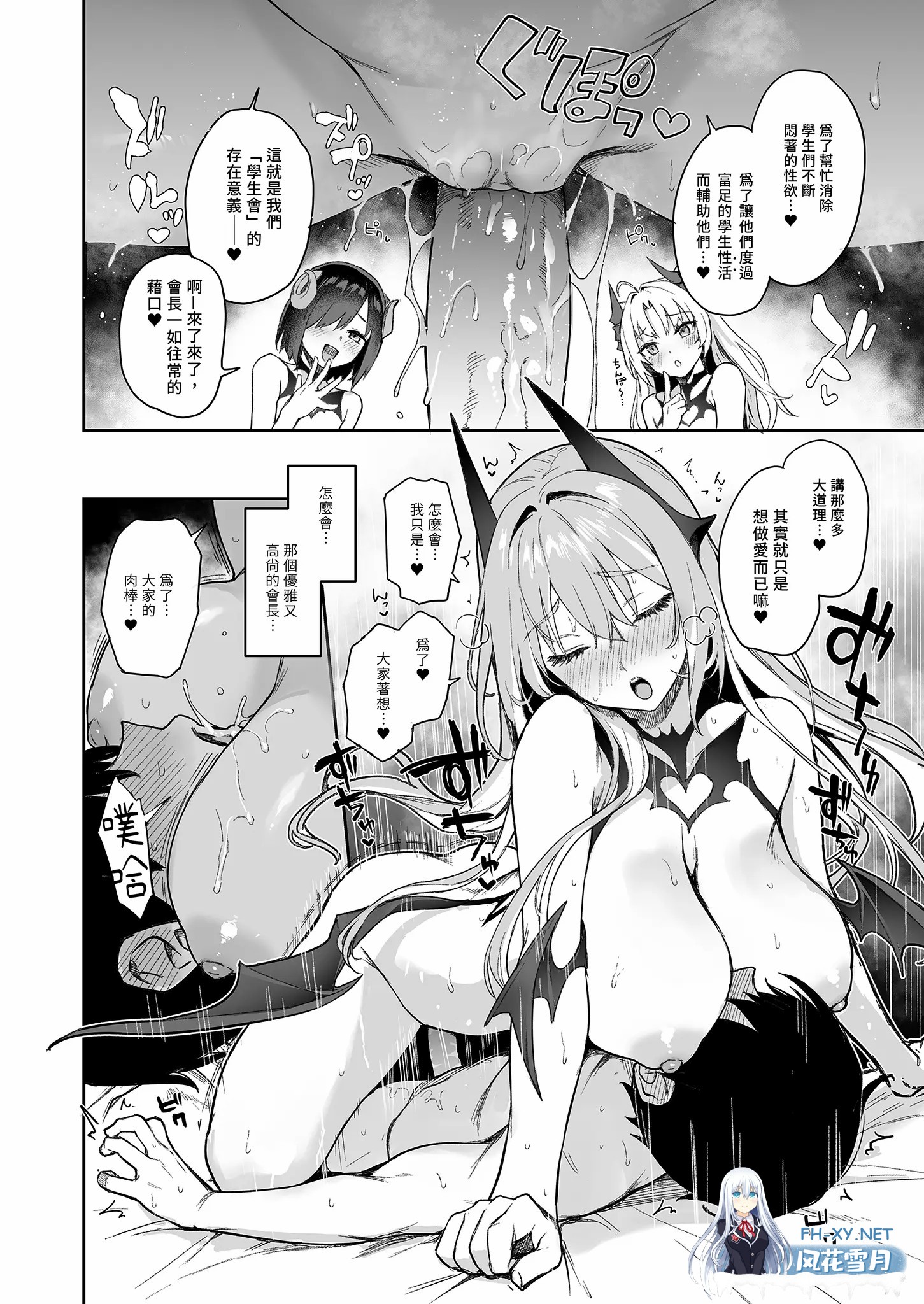 [漫画/第1话无码]みちきんぐ JK淫魔穴生会~色色执行部 2话合集[87p/81m/U迅]-11.jpg