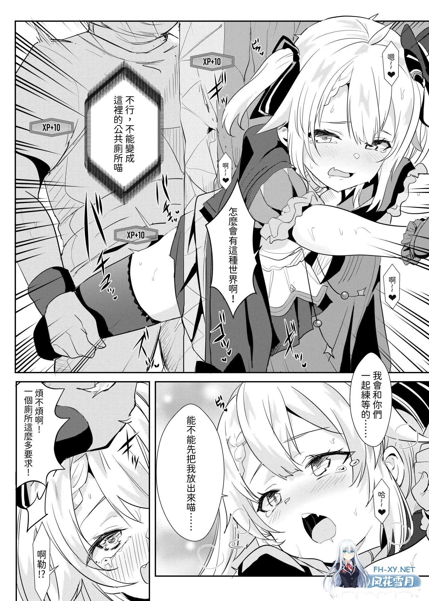 [漫画/第2话无码]猫崎葵 灌注永雏塔菲喵 2话小合集[39p/33m/U迅]-12.jpg