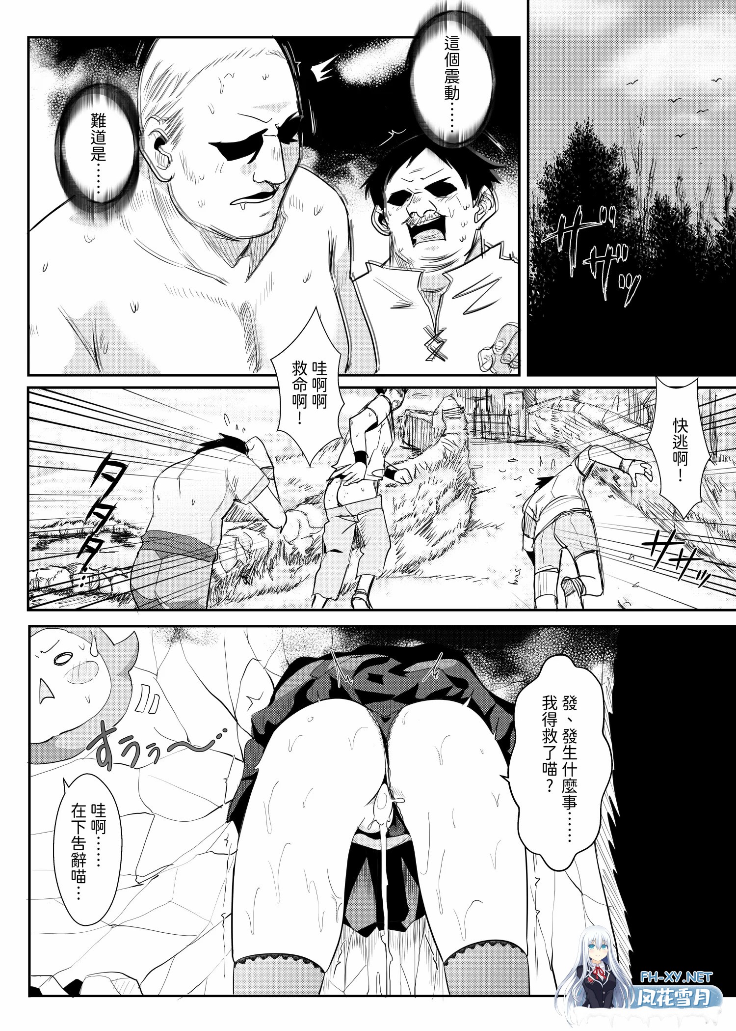 [漫画/第2话无码]猫崎葵 灌注永雏塔菲喵 2话小合集[39p/33m/U迅]-15.jpg