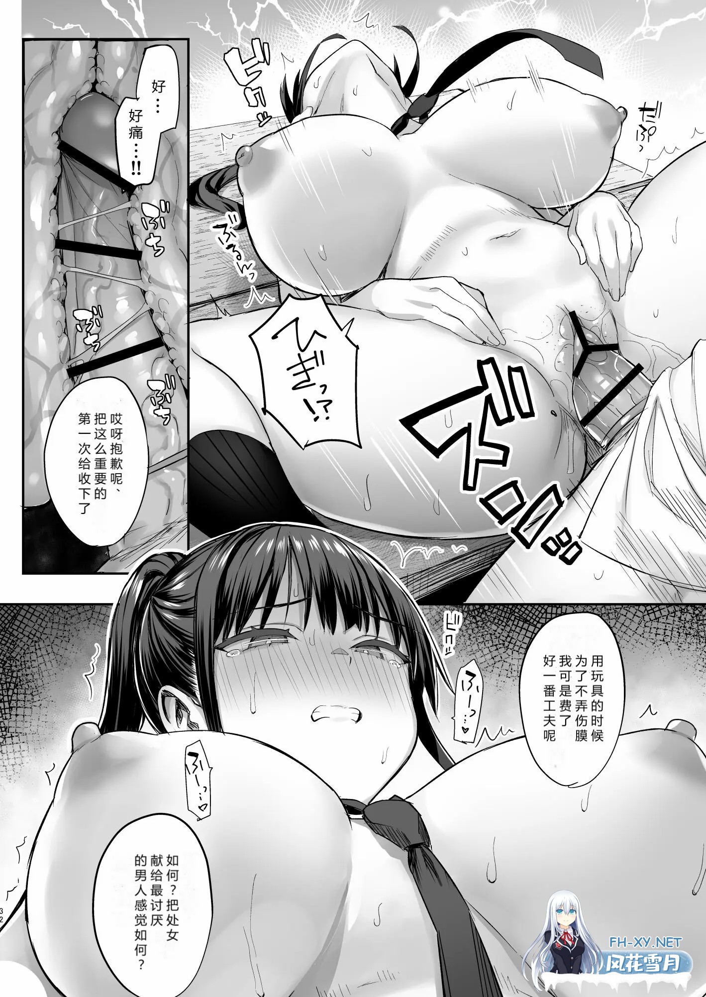 [漫画/前36p无码]一宮夕羽 巨乳青梅被不良NTR的七天七夜 3话合集[152p/98m/U迅]-16.jpg