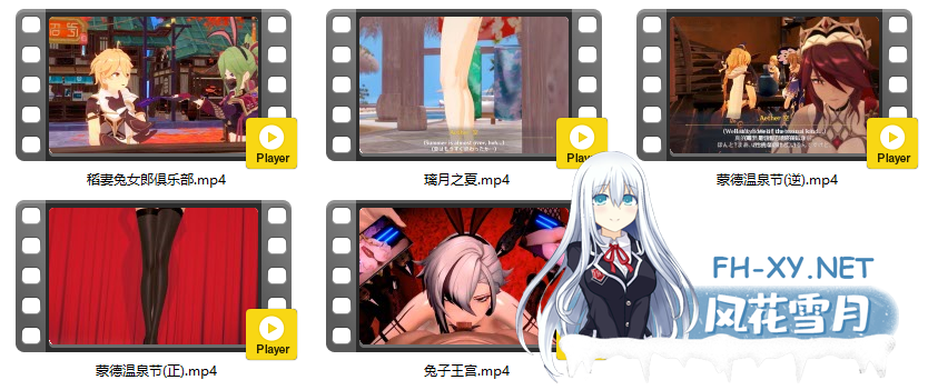 [MMD]原神巨乳肥臀~蒙德温泉节1+2 稻妻兔女郎等5部 1080p 有CV[1.26g/U迅]-24.png