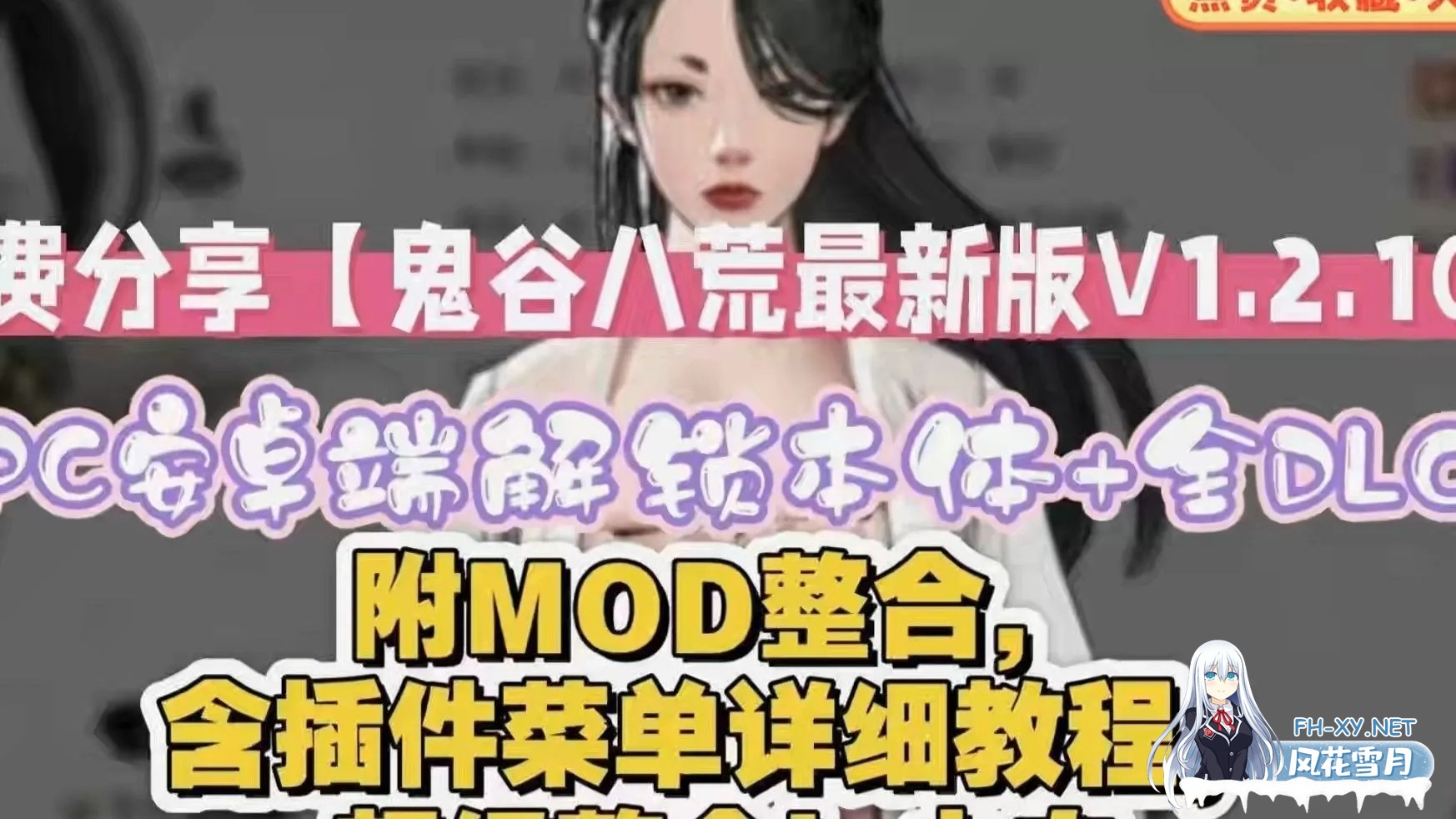 [SLG/魔改]鬼谷八荒 25年4月绅士MOD魔改 Ver1.2 五朵金花版本[带教程/全动态立绘/艳肉模组][65G]-4.jpg