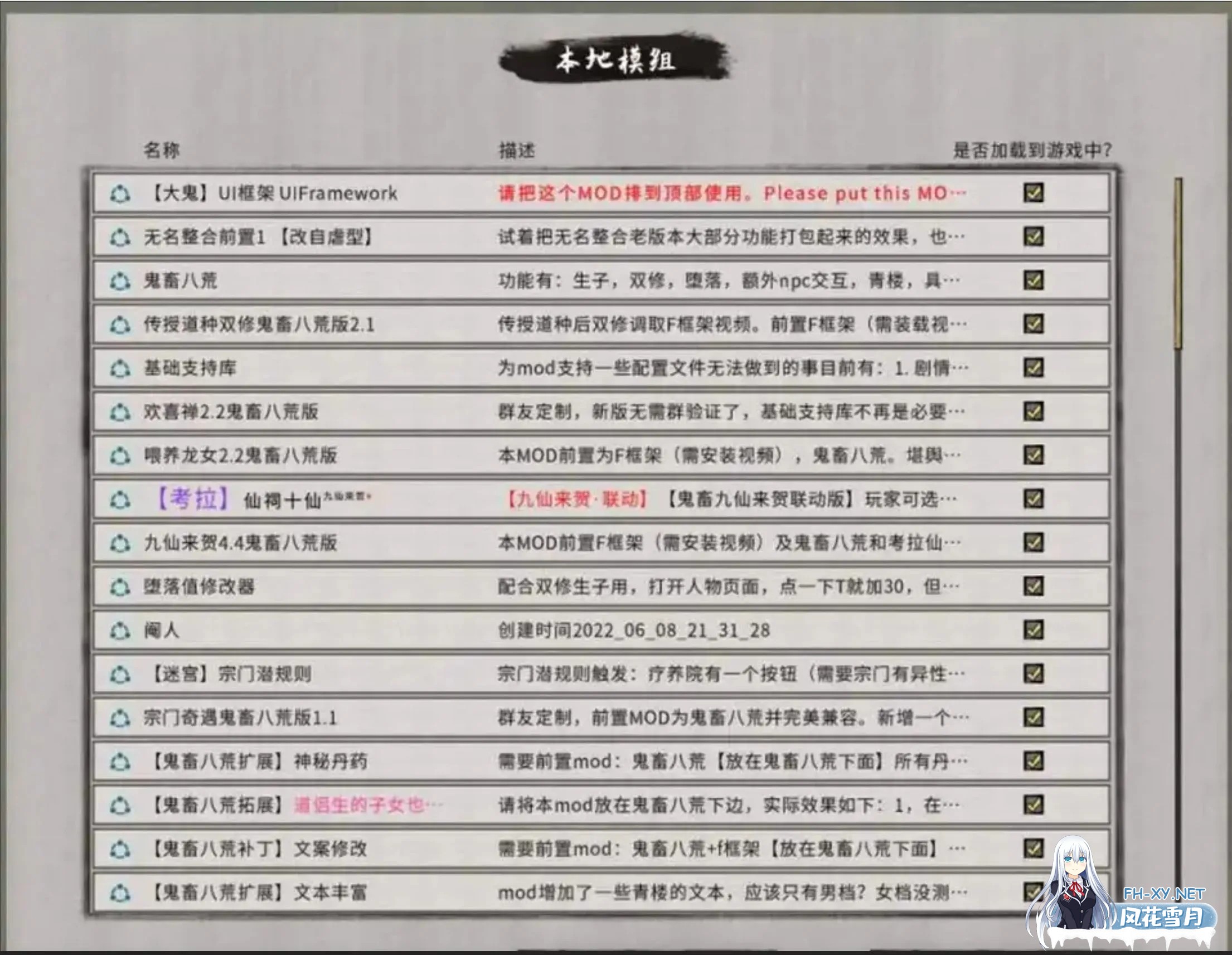[SLG/魔改]鬼谷八荒 25年4月绅士MOD魔改 Ver1.2 五朵金花版本[带教程/全动态立绘/艳肉模组][65G]-5.jpg