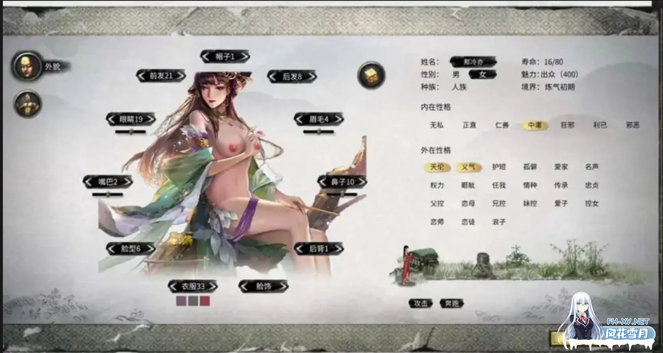 [SLG/魔改]鬼谷八荒 25年4月绅士MOD魔改 Ver1.2 五朵金花版本[带教程/全动态立绘/艳肉模组][65G]-3.jpg
