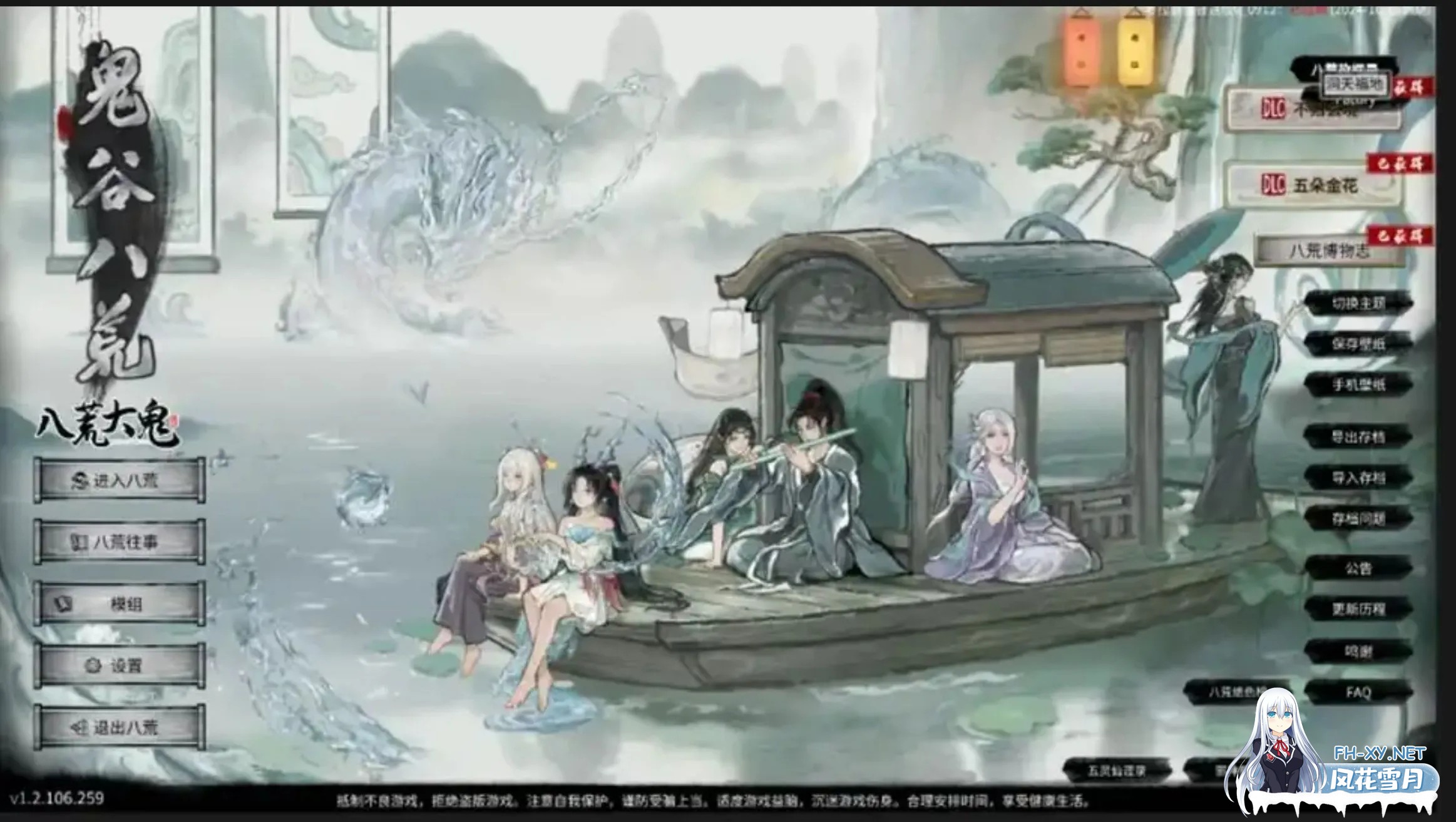 [SLG/魔改]鬼谷八荒 25年4月绅士MOD魔改 Ver1.2 五朵金花版本[带教程/全动态立绘/艳肉模组][65G]-7.jpg
