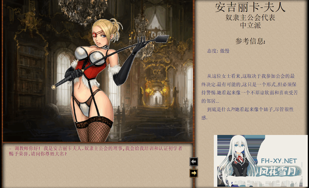 [SLG/汉化/魔改]奴隶训练:Jack-HF Ver 2.3 精翻汉化版+luoli补丁[4G]-11.png