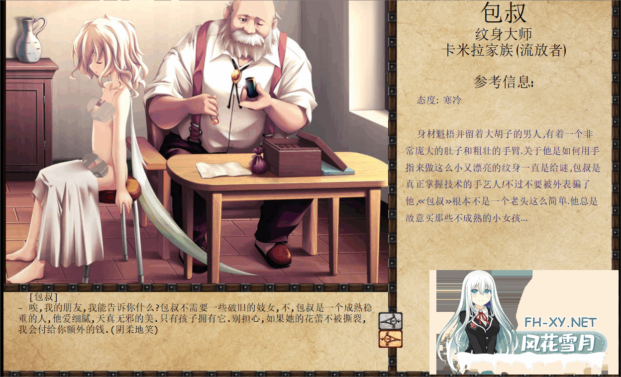 [SLG/汉化/魔改]奴隶训练:Jack-HF Ver 2.3 精翻汉化版+luoli补丁[4G]-15.png