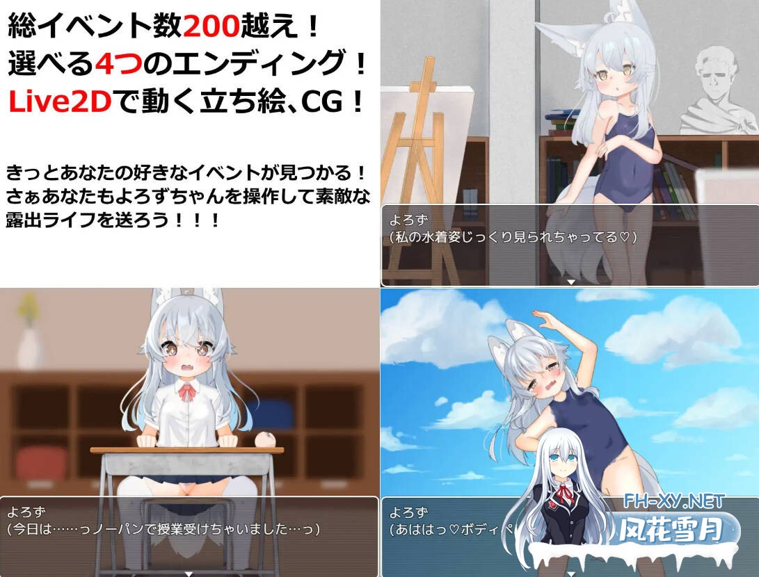 [RPG/汉化/动态] 悠露子的校园露出生活/よろずの学園露出生活~Fox Exhibitionism~ AI汉化 [4.91G]-6.jpg