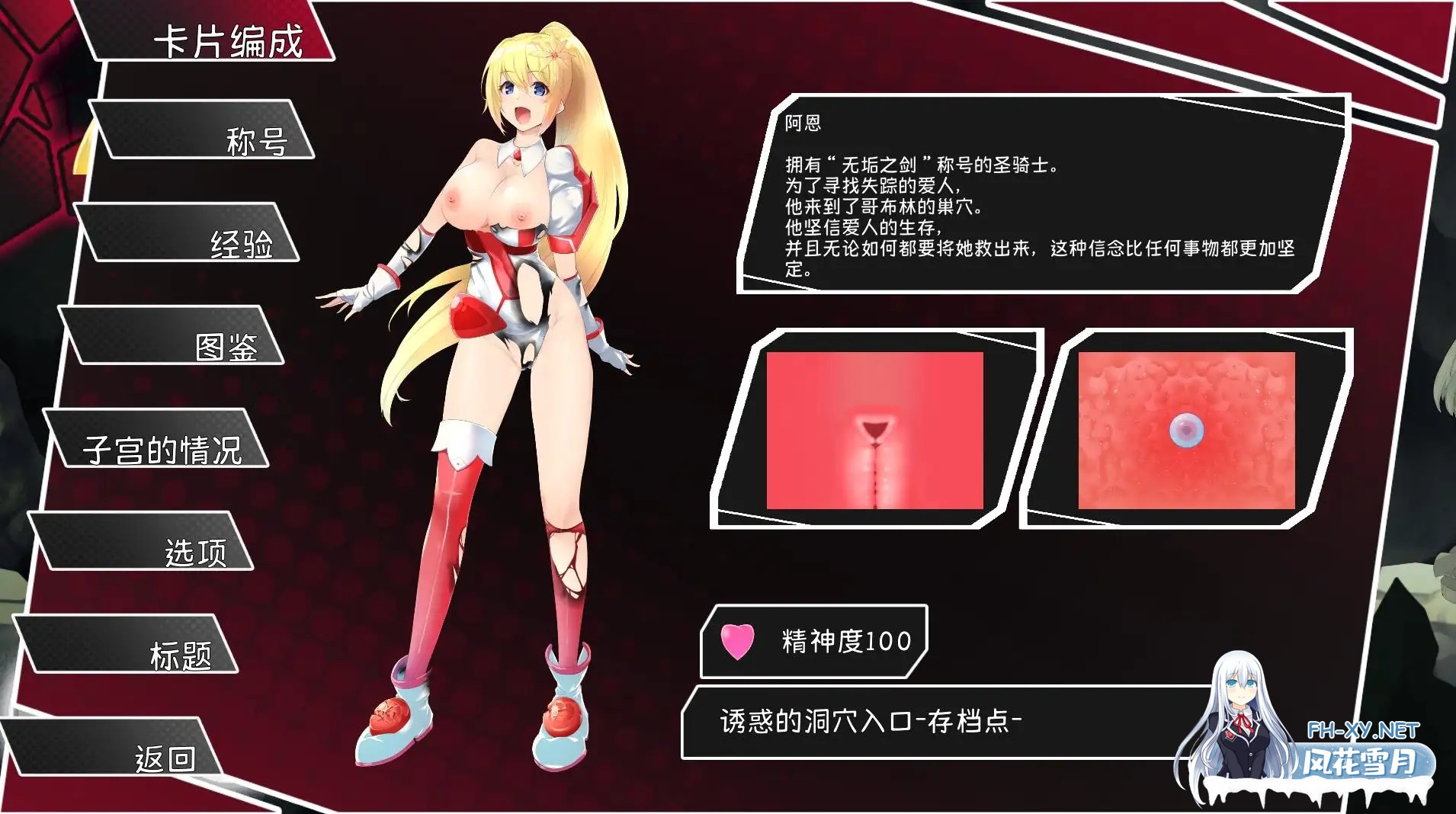 [ACT/PC/官中] 圣骑士阿恩与魔孕咒印～Another No Tears～ 聖騎士アルネと魔孕の呪印 Ver1.0.10 官方AI汉化版 [1.35G]-7.jpg