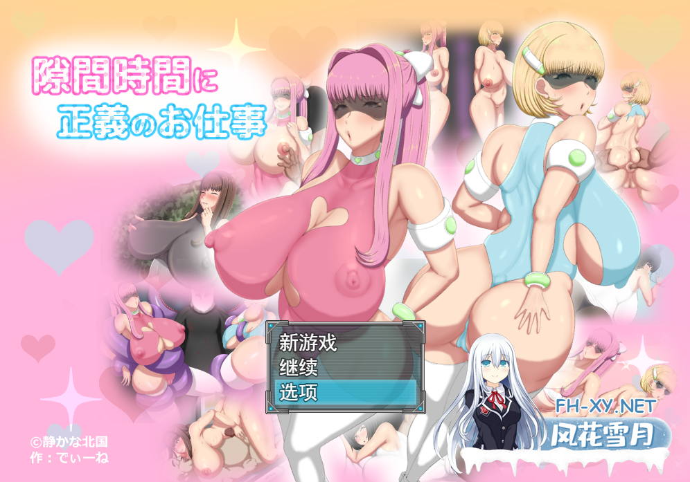[日系RPG/汉化/PC+安卓] 间隙时间正义的工作 隙間時間に正義のお仕事 汉化版 [1.6G]-1.png