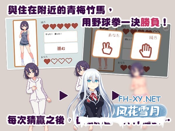 [爆款SLG/官中/像素动态] 青梅竹马野球拳! 幼馴染と野球拳しよっ! v1.10 官中版 [500M]-6.jpg