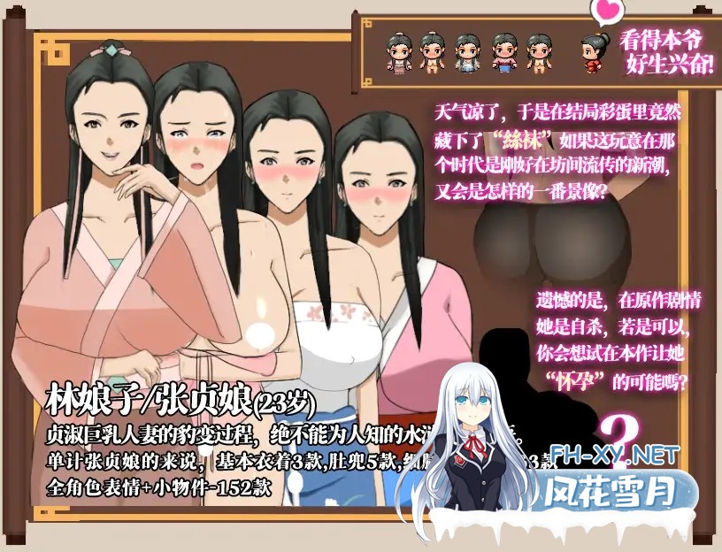 [RPG/DL官中/古风/NTR/人妻][RJ302102/ntrworld社团]NTRPG水浒寝取传/NTR Outlaws of the Marsh[PC+安卓/660M]-9.jpg