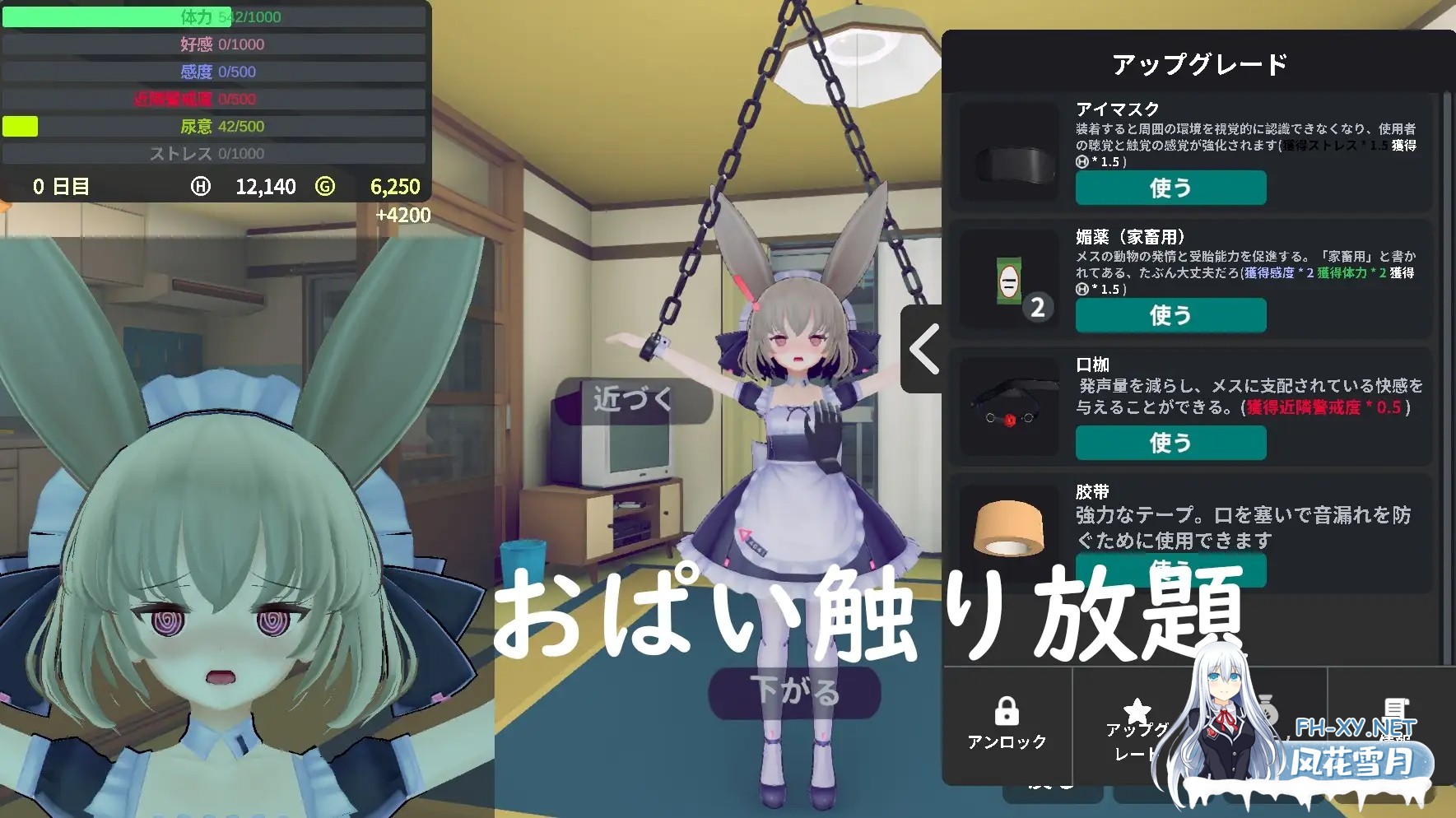 [SLG/官中]少女诱拐日记 触摸调教（少女誘拐日記 おさわり調教）Ver1.15 官方中文版[PC/1.7G]-5.jpg