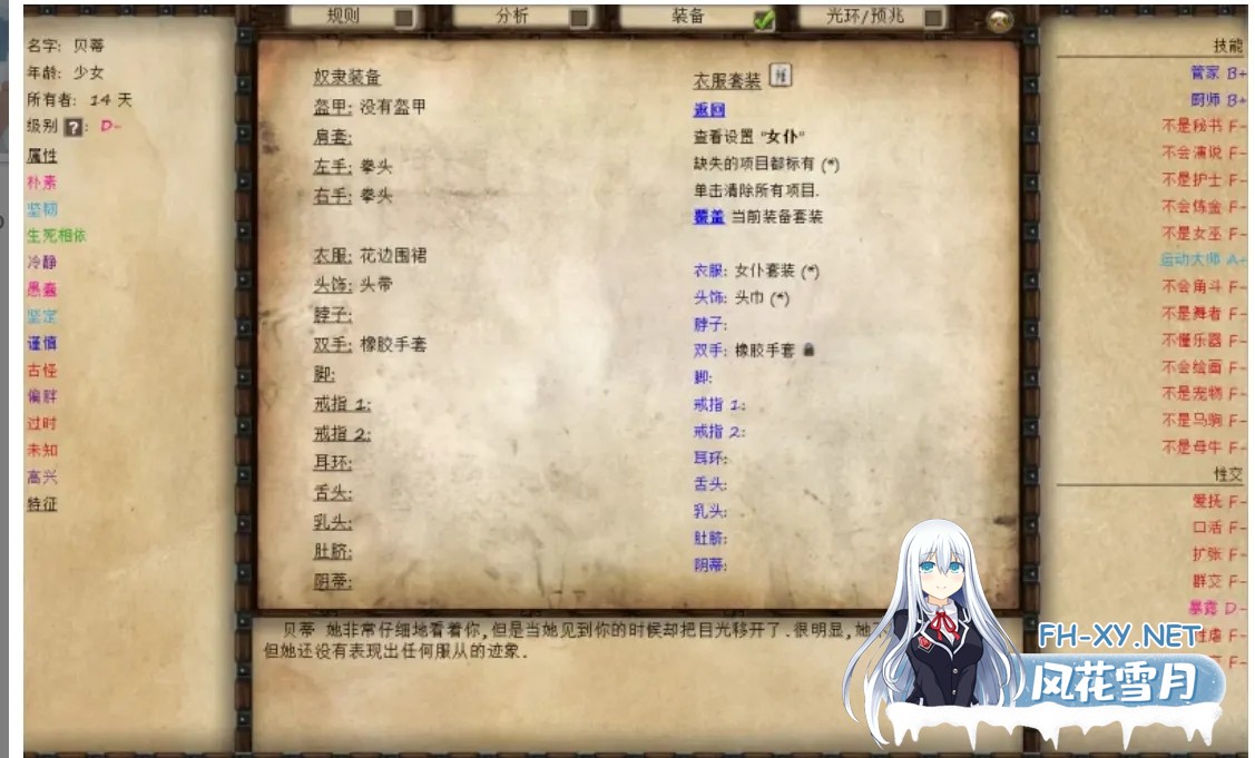 [大型调教SLG/精翻汉化/步兵] JACK-奴隶训练/Jack-o-nine-tails Ver2.3.0 Bineet12345精翻汉化版[带萝][4.2G/5月更新]-6.jpg