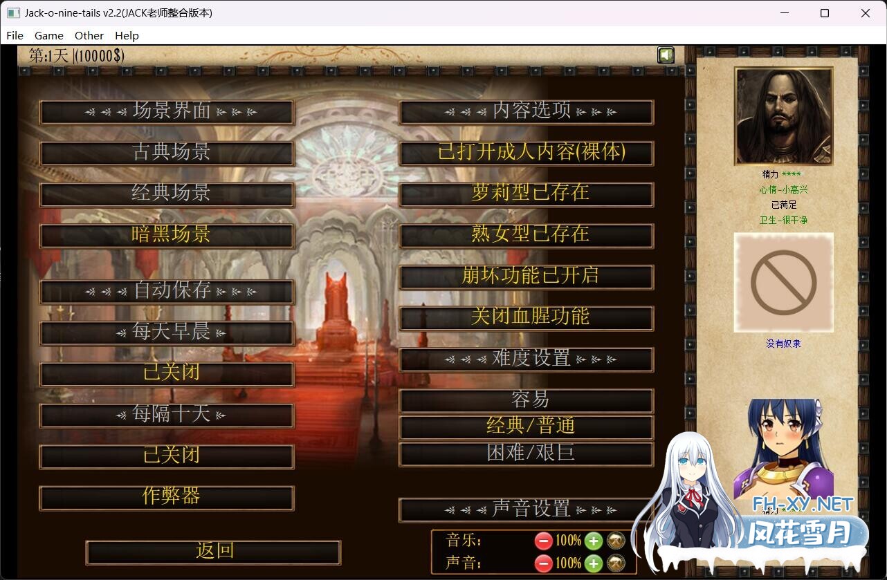 [大型调教SLG/精翻汉化/步兵] JACK-奴隶训练/Jack-o-nine-tails Ver2.3.0 Bineet12345精翻汉化版[带萝][4.2G/5月更新]-9.jpg