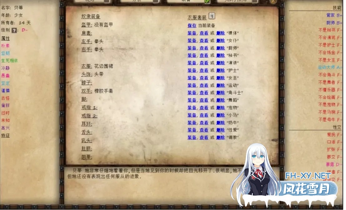 [大型调教SLG/精翻汉化/步兵] JACK-奴隶训练/Jack-o-nine-tails Ver2.3.0 Bineet12345精翻汉化版[带萝][4.2G/5月更新]-5.jpg