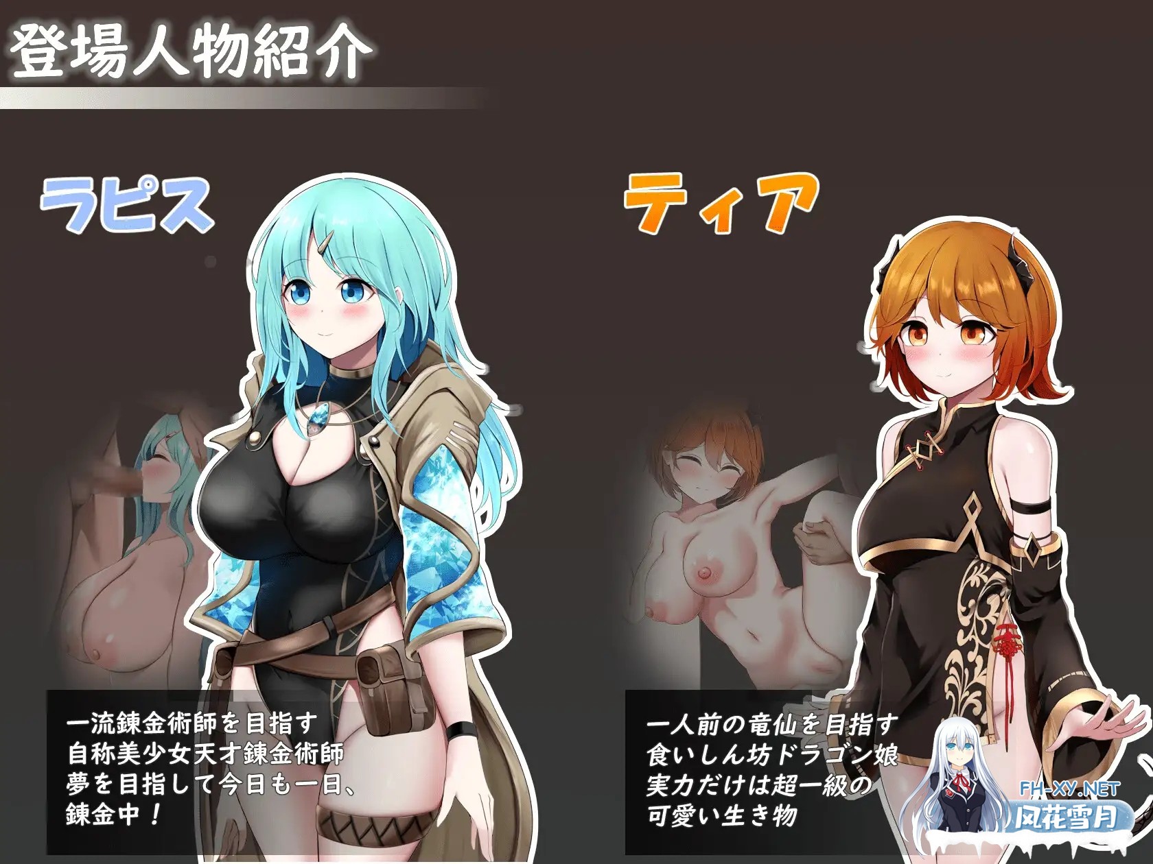 [RPG/战斗H/幻想/肛交/异种X/巨乳/机翻+AI文本][RJ01339201/Moon Light Hill社团]Sexchmia～梦与起始的炼金术～/Sexchmia～夢と始まりの錬金術～[PC/2G]-6.jpg