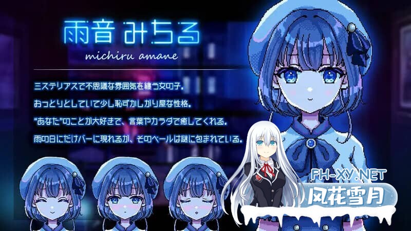 [SLG/像素/PC+安卓]雨夜迷醉时～A night filled with the sound of rain～（雨音に満ちる夜）V1.0.1 STEAM官中[1G]-7.jpg