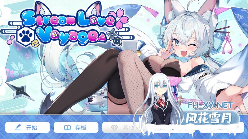 [ADV/触手/制服/兽耳/纯爱/STEAM官中]StreamLove Voyage[Ver1.0+全CG][PC/2G]-6.jpg