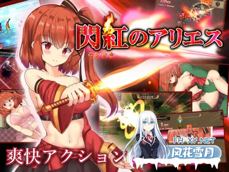 [日式ARPG/动态] 闪红的艾丽丝 閃紅のアリエス V2.0 STEAM官中版 [2.20G]-3.jpg