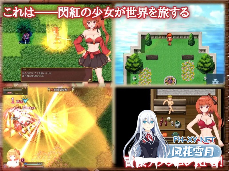 [日式ARPG/动态] 闪红的艾丽丝 閃紅のアリエス V2.0 STEAM官中版 [2.20G]-4.jpg