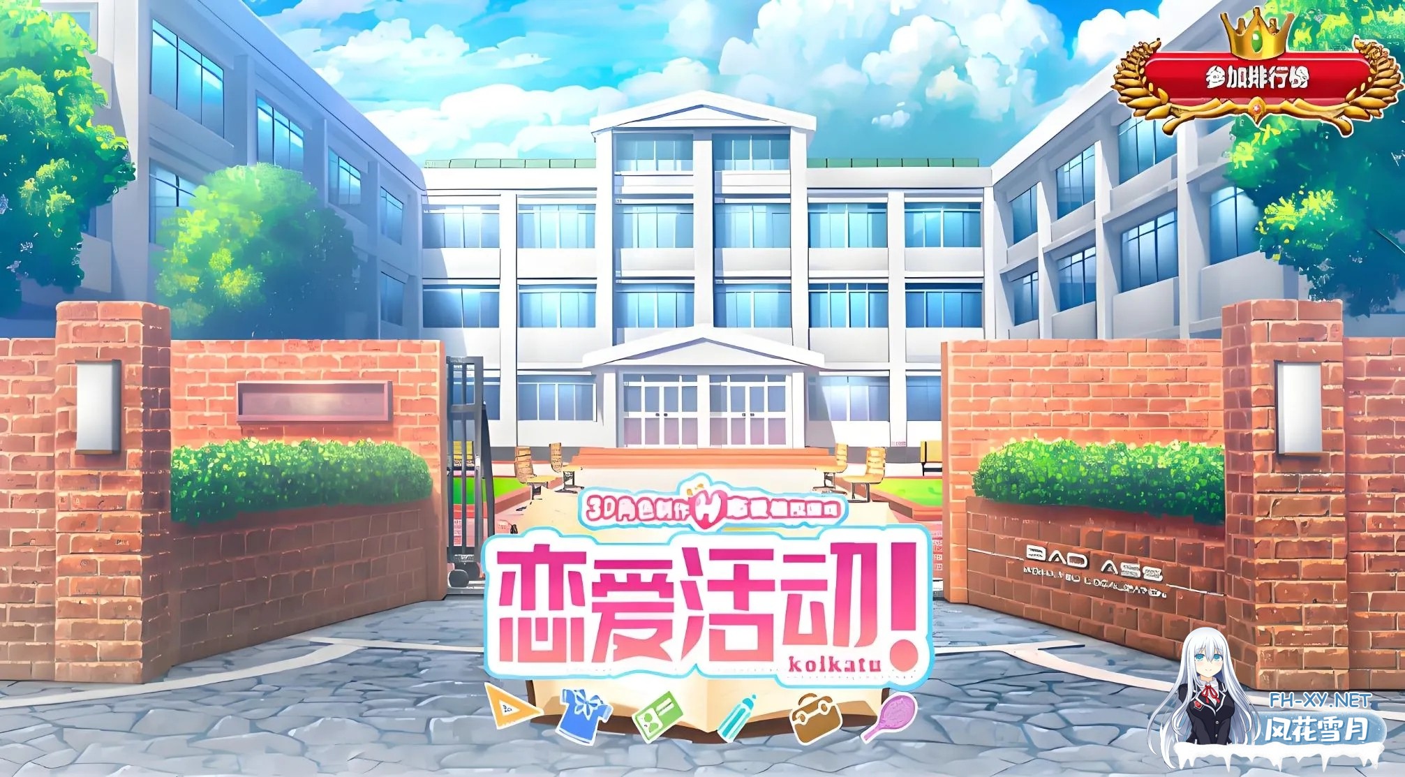 [3D捏人/中文/整合版] 恋爱活动 Koikatsu 完美中文汉化 RKOyes个人整合2025-05完整版 [10000+角色卡/场景卡/全功能MOD/解压即玩][225G/新整合]-1.jpg