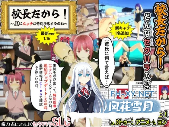 [SLG/机翻/NTR][RJ437704/めくじら社团]因为他是校长/校長だから!_[Ver1.16][PC/2.1G]-6.jpg