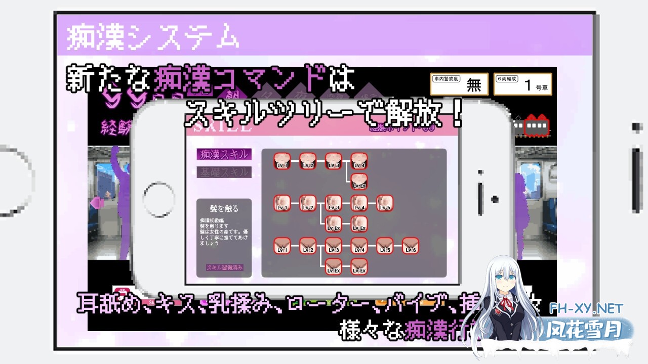 [SLG/汉化]所以我要当痴汉/だから俺は痴漢する V1.41 Ver25.05.14 AI汉化版[PC/1.2G]-5.jpg