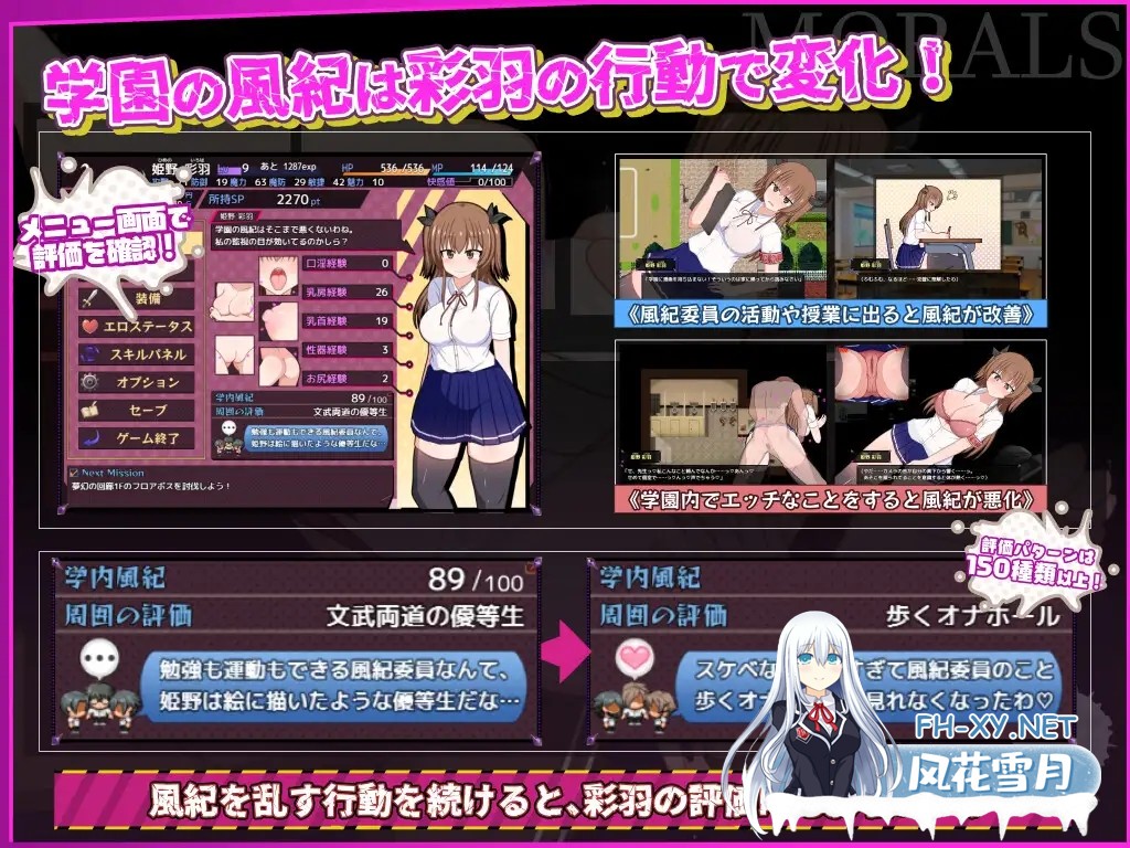 日系RPG/汉化/动态] 风纪委员会做关于女银魔的梦吗？ 風紀委員は女银魔の夢を見るか Ver1.09 Mtool汉化[2.66G]百度-5.jpg