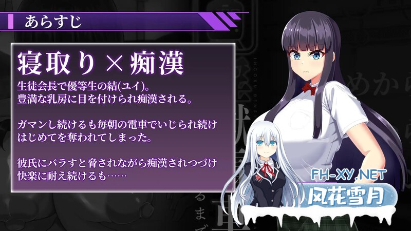 SLG/AI汉化/痴汉]银狱电车～直到夺取学生会长～ 银獄電車～生徒会長を寝取るまで～ Ver1.0.1 Mtool汉化[911M]百度-5.jpg