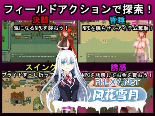 [RPG/PC]骑红士斯卡蕾特～寻求传说中的药草～ 騎紅士スカーレット～伝説の薬草を求めて～ v1.03 AI汉化版[1.1GB]-5.jpg