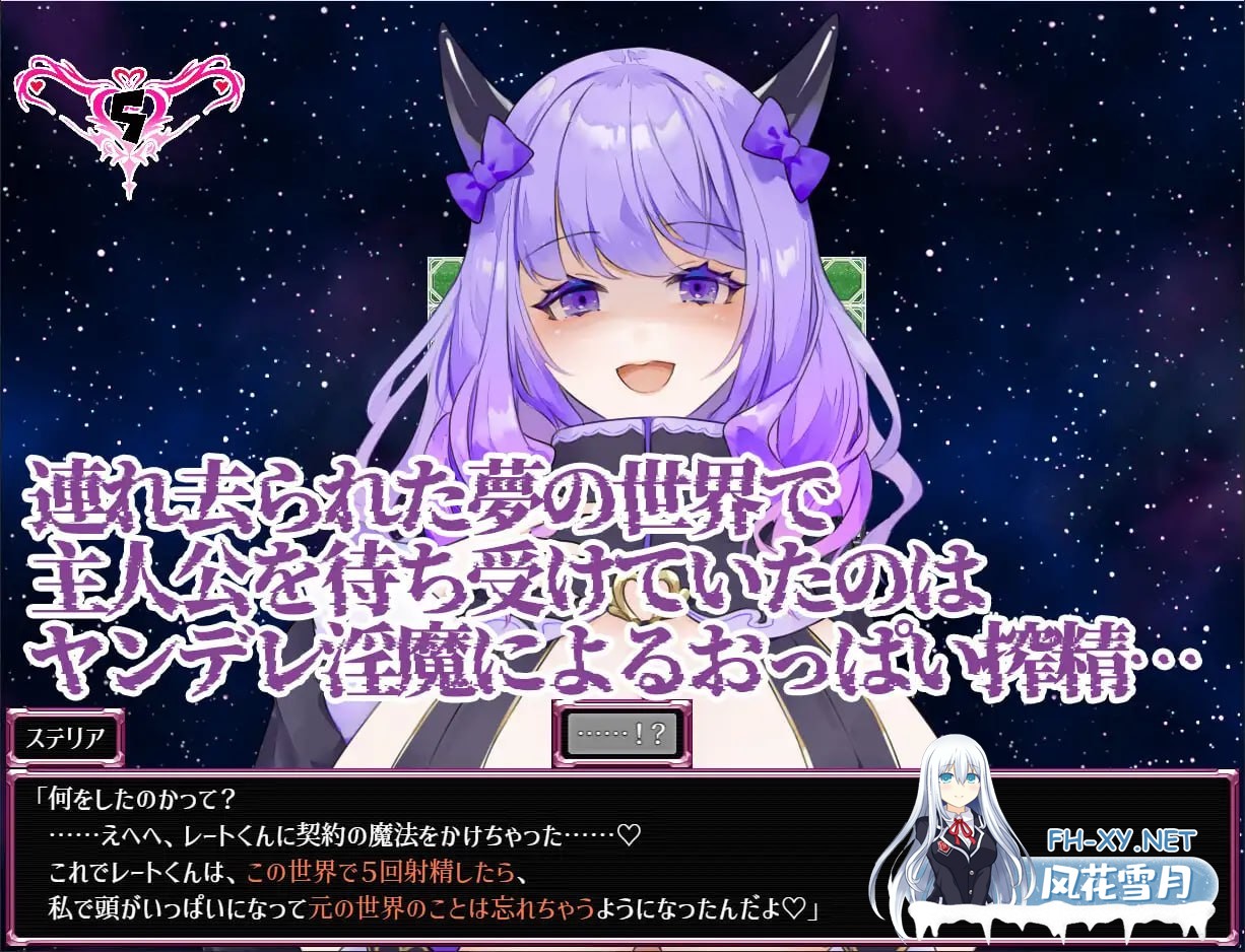 [RPG/汉化/小马大车]梦幻紫藤～病娇淫魔的七日榨精之旅～ 挂载AI汉化版 [新作] [1.5G]-6.jpg