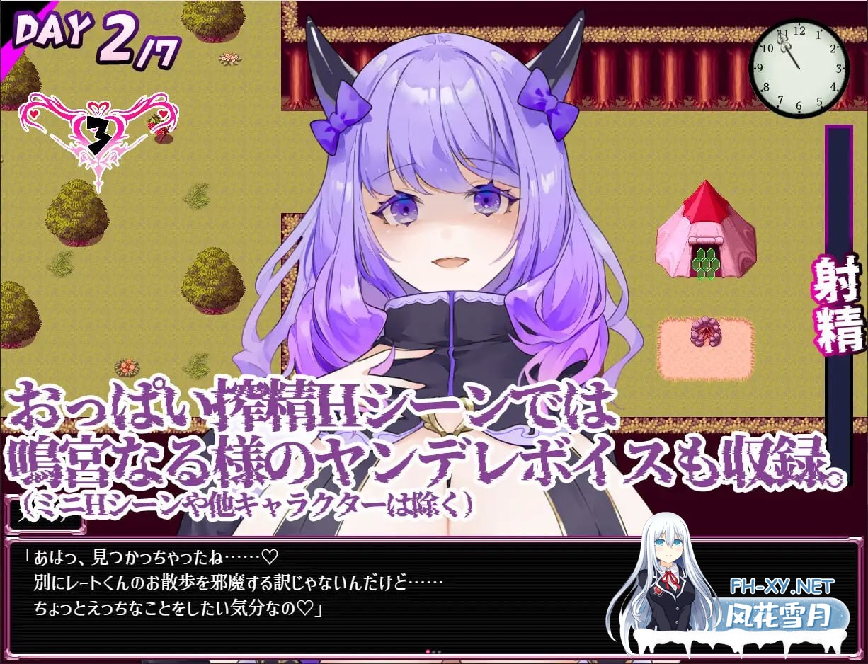[RPG/汉化/小马大车]梦幻紫藤～病娇淫魔的七日榨精之旅～ 挂载AI汉化版 [新作] [1.5G]-5.jpg