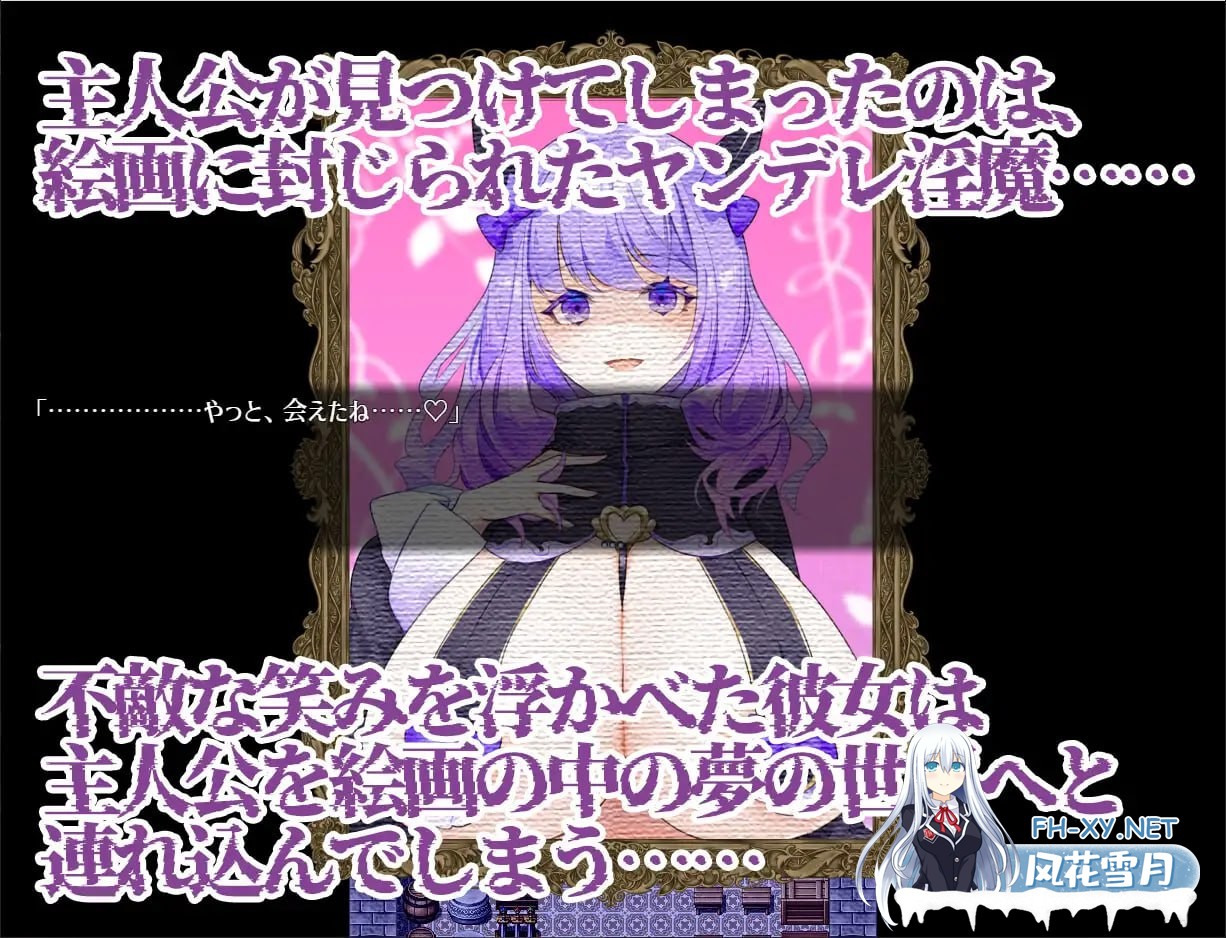 [RPG/汉化/小马大车]梦幻紫藤～病娇淫魔的七日榨精之旅～ 挂载AI汉化版 [新作] [1.5G]-7.jpg