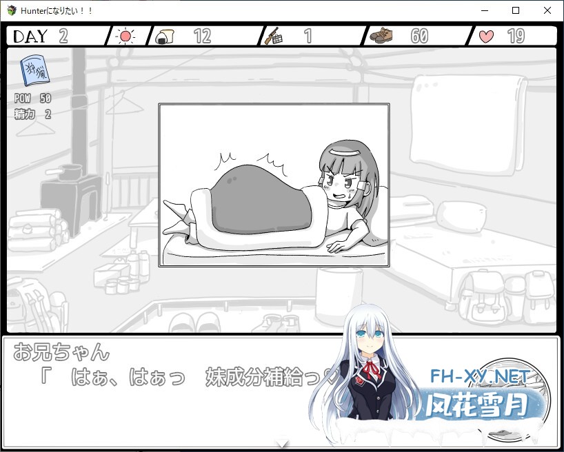 [SLG/汉化] 我想成为猎人！！v1.0.1 Hunterになりたい！！AI汉化版[PC/888M]-5.jpg