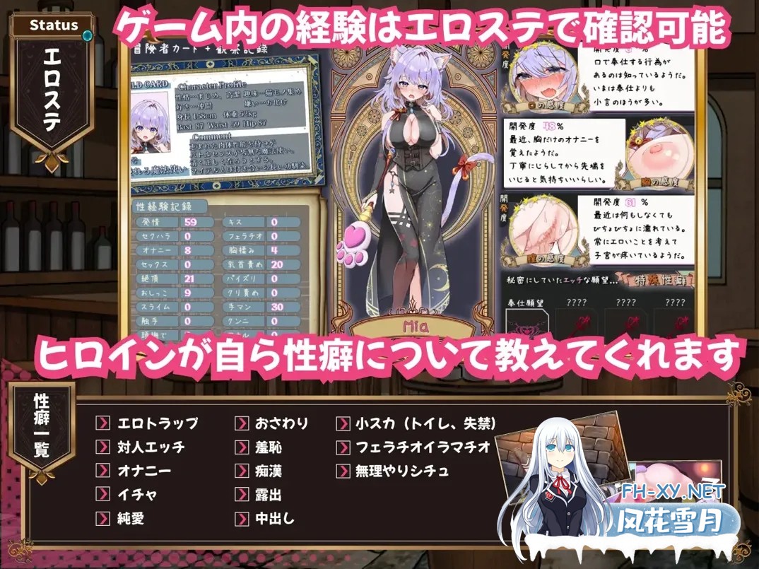 [互动SLG精品/汉化/动态]发情迷宫～与猫耳娘的探索生活～ 発情ダンジョン～猫耳娘と探索ライフ～Mtool汉化版[2.07G]-8.jpg