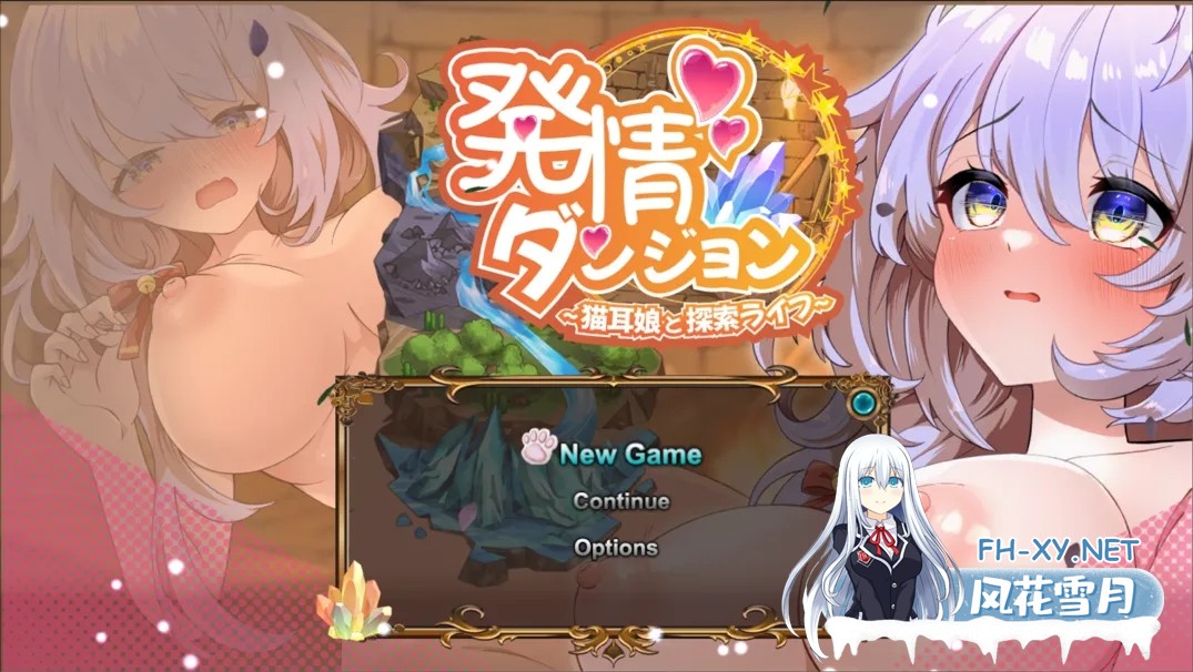 [互动SLG精品/汉化/动态]发情迷宫～与猫耳娘的探索生活～ 発情ダンジョン～猫耳娘と探索ライフ～Mtool汉化版[2.07G]-5.jpg