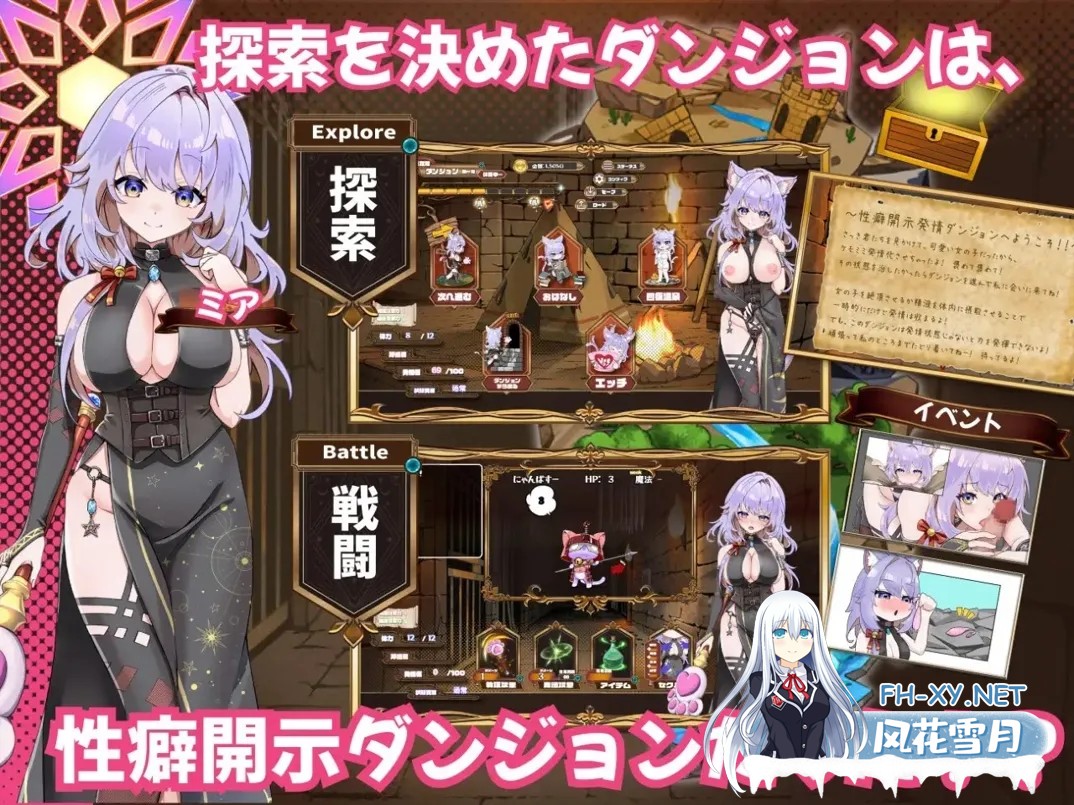 [互动SLG精品/汉化/动态]发情迷宫～与猫耳娘的探索生活～ 発情ダンジョン～猫耳娘と探索ライフ～Mtool汉化版[2.07G]-9.jpg