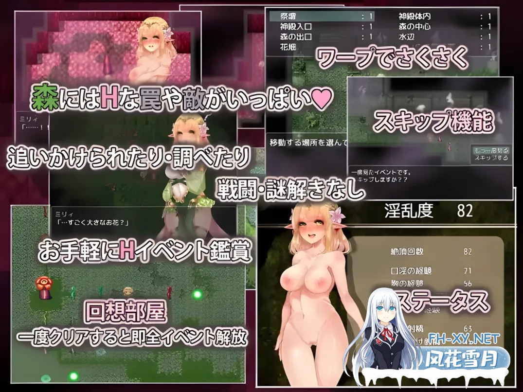 [日系RPG精品/官中/异种X/PC+安卓joi]米莉与活祭之森林 米莉與祭品之森 官方中文版+全回想[644M]-8.jpg