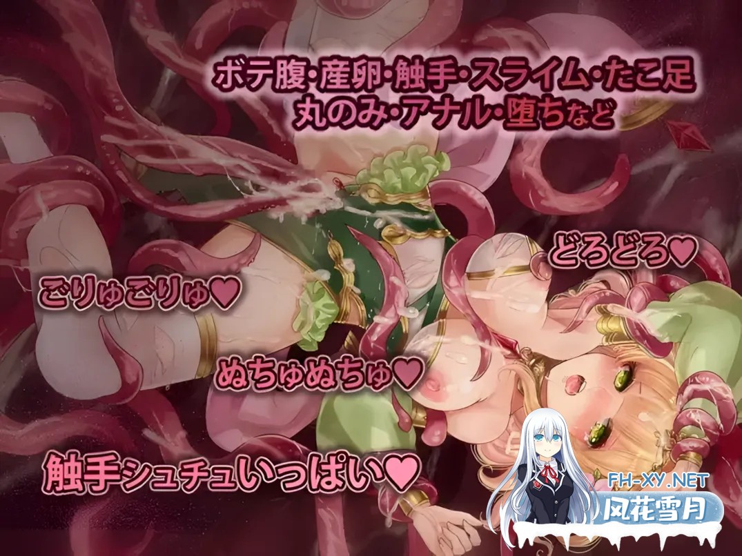 [日系RPG精品/官中/异种X/PC+安卓joi]米莉与活祭之森林 米莉與祭品之森 官方中文版+全回想[644M]-9.jpg